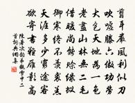 送王郁教授原文_送王郁教授的賞析_古詩文