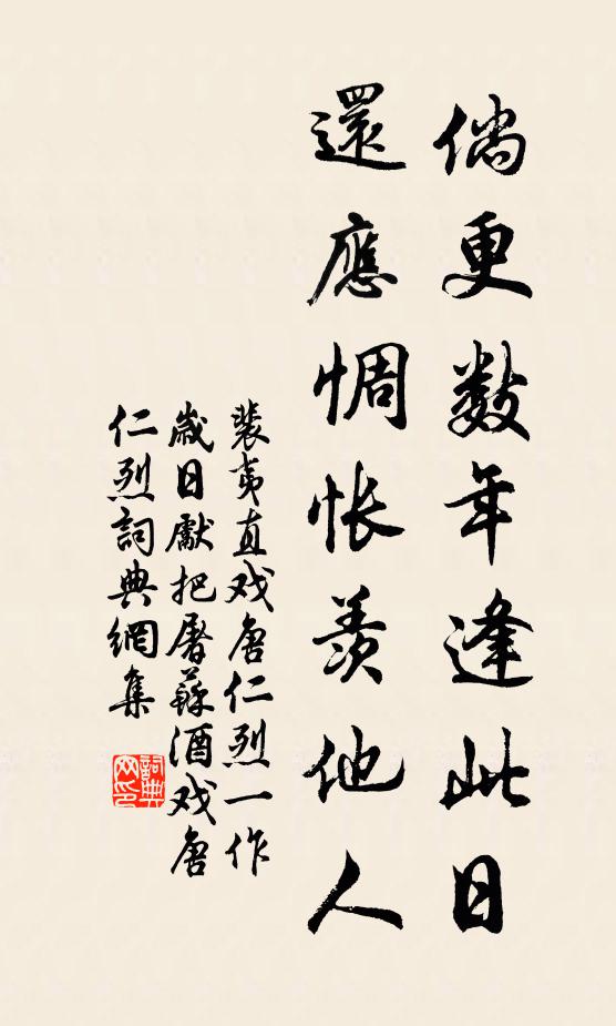 縱然時飲酒，未肯學劉伶 詩詞名句