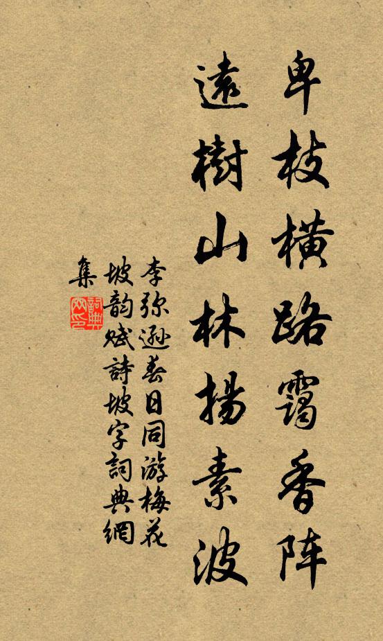 願子理歸舟，復向長安道 詩詞名句