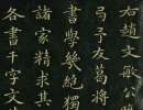 乙瑛碑隸書書法作品欣賞_乙瑛碑隸書字帖(第4頁)_書法字典