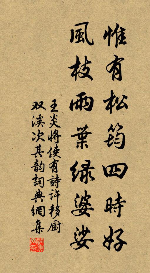 如此典型今代少,粹然言論滿朝推 詩詞名句