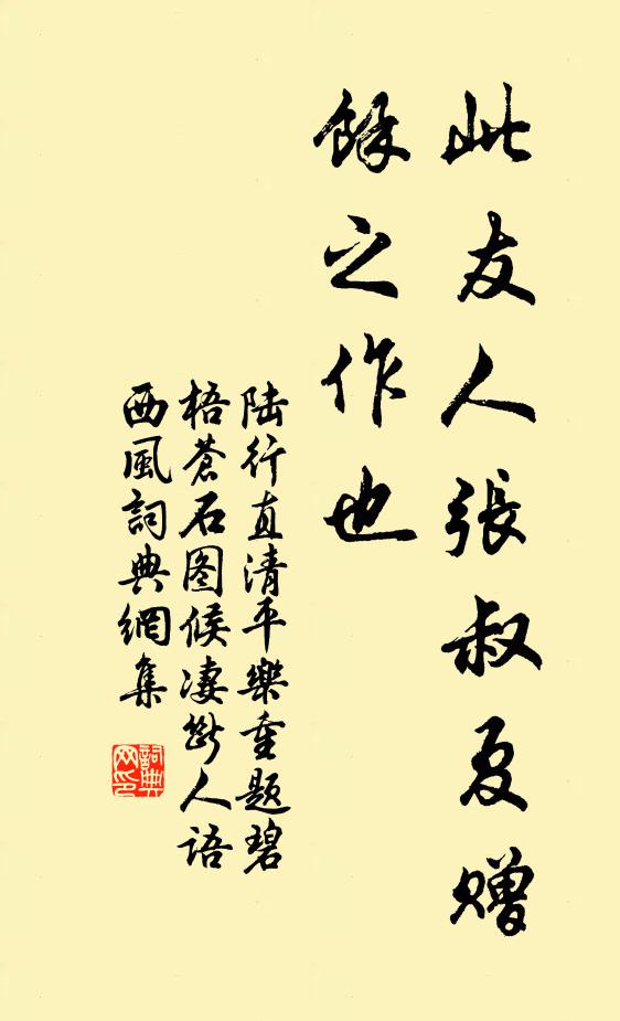 夫子無自輕,蒼生正愁疾 詩詞名句