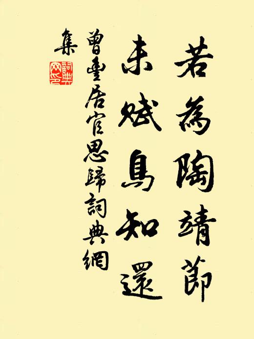 草木於人也作疏 詩詞名句