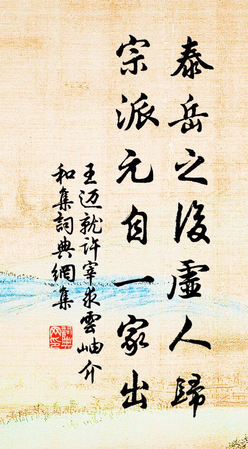 生為估客樂，判爾樂一生 詩詞名句