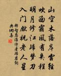 武陵春（上馬宰）原文_武陵春（上馬宰）的賞析_古詩文