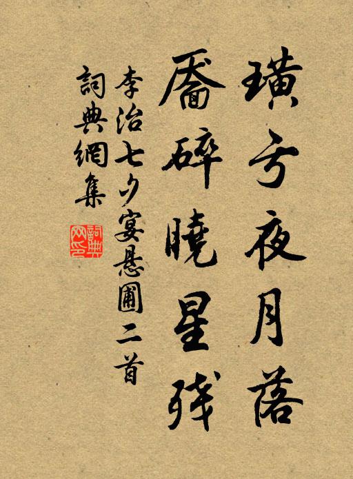 黃宮暖律暗相催，臘後春前見蠟梅 詩詞名句