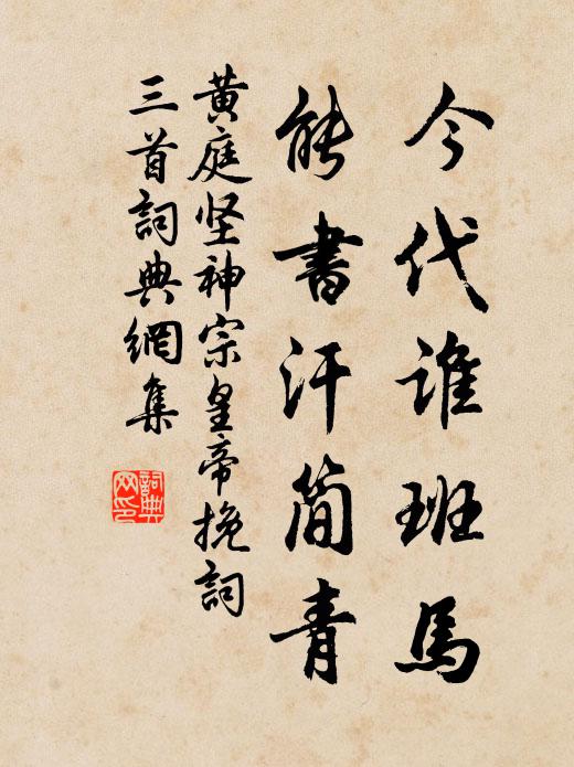 老來先自不禁愁 詩詞名句