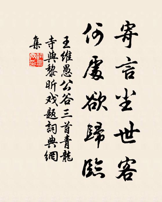 城回江水流 詩詞名句