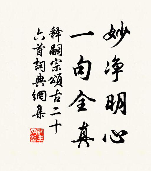 願君更方便，除我疑惑情 詩詞名句