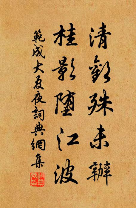 曉色明窗綺 詩詞名句