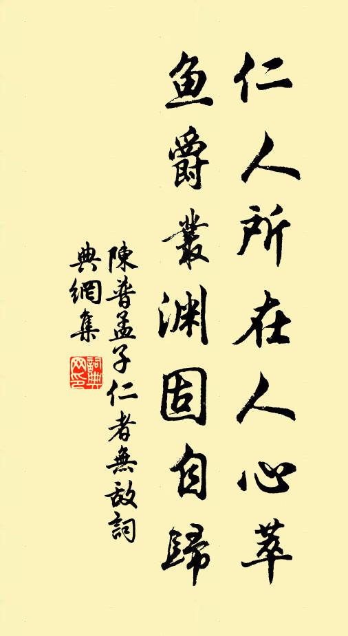 氣橫秋，心馳八錶快神遊 詩詞名句