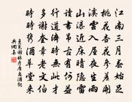 鶴動池台影,僧禪雨雪聲 詩詞名句