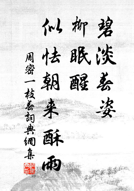 向陽負陰處，離坎細推尋 詩詞名句