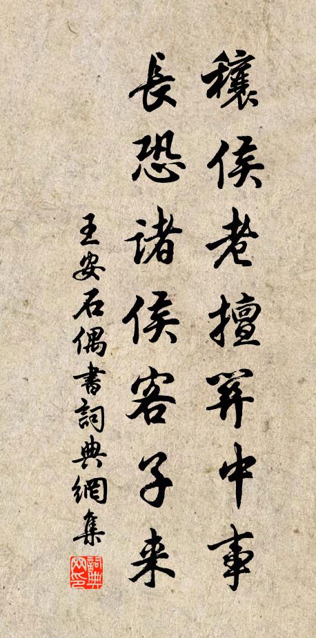 丹心恆戀闕,白首更辭親 詩詞名句