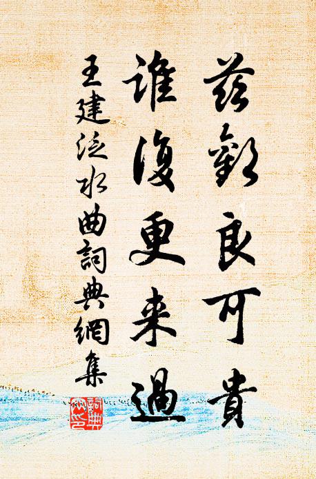 豸冠嚴在首,雄筆健隨身 詩詞名句