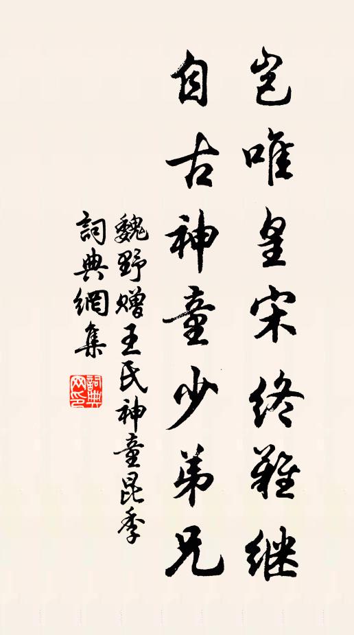 待惜取團圓，莫教分散 詩詞名句