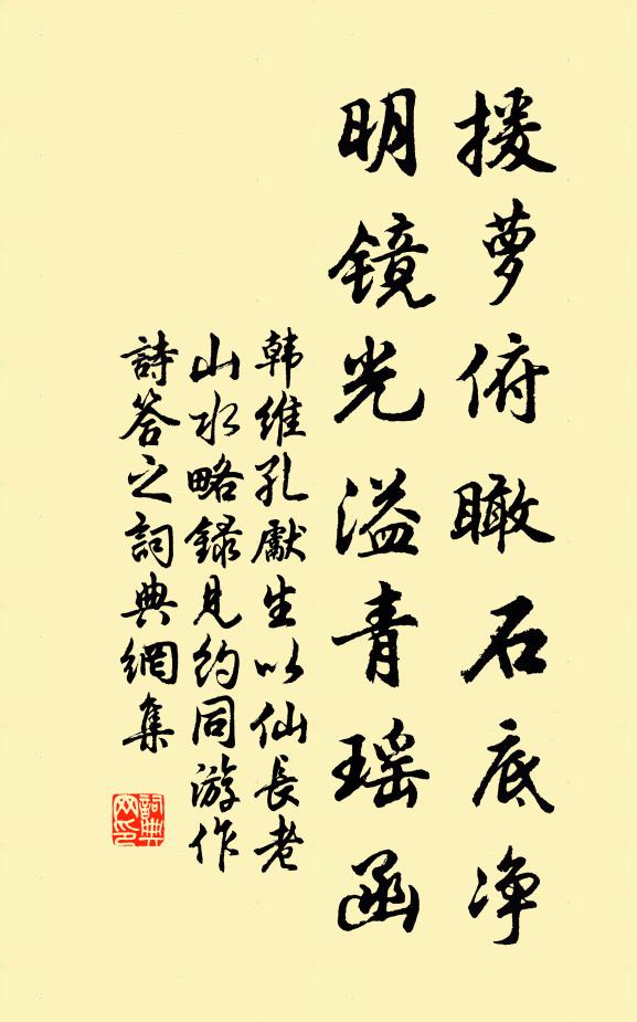 世變急三峽,吾道蹇兩當 詩詞名句