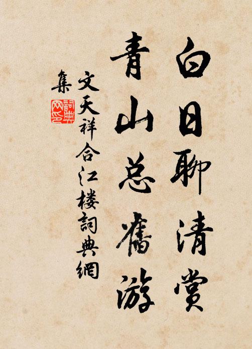 海漩三昧覺澄圓，三十二應施無畏 詩詞名句