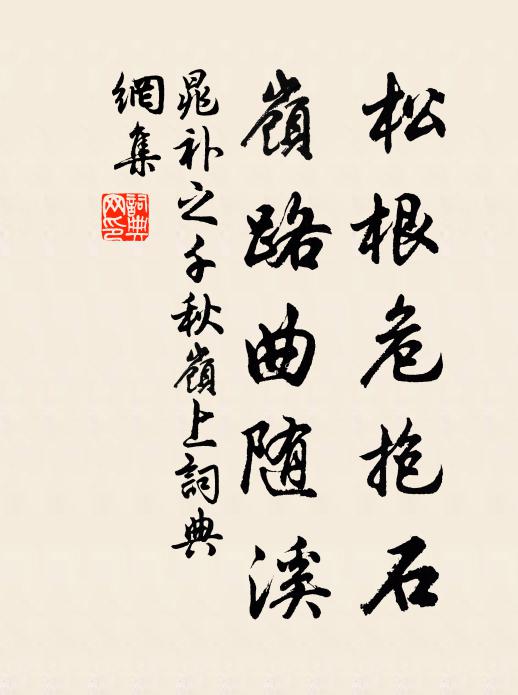 玄兗黼裳，垂徽永世 詩詞名句