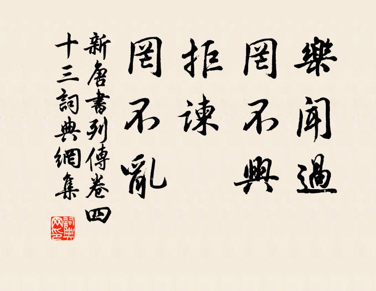 醞成十日帶,味敵五雲漿 詩詞名句