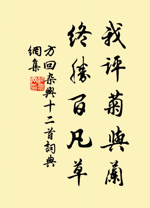 論文挈兒曹,得句懷友生 詩詞名句