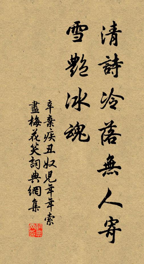 盛衰各有時,立身苦不早 詩詞名句