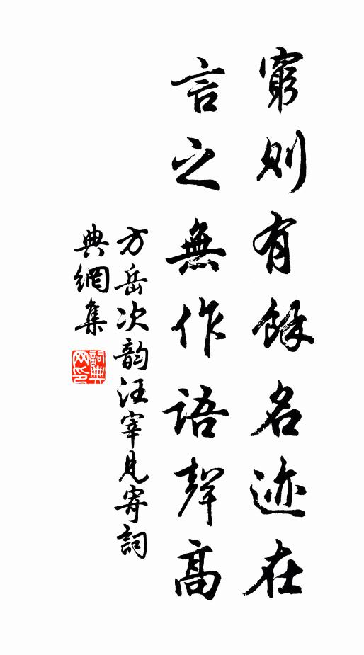 便回首仙凡路遙 詩詞名句