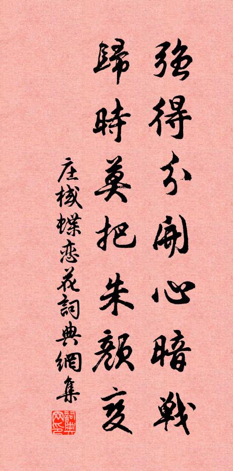 君謂叔孫智,人笑酈生庸 詩詞名句