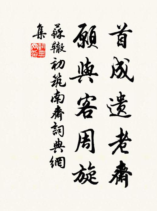 未暇遠尋廬阜游,只消護國也深幽 詩詞名句