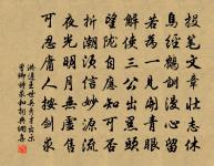 燕子入簾時，又一番春暮 詩詞名句