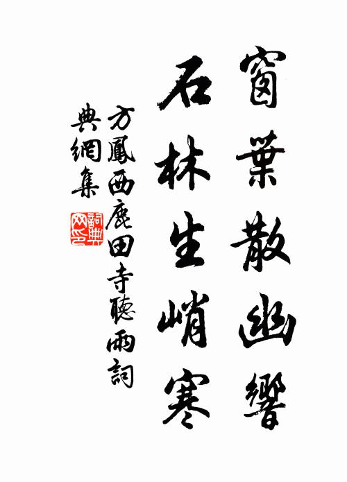 一家五十口,一郡十萬戶 詩詞名句