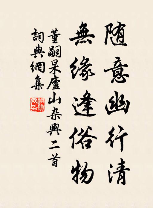 土膏流潤雨初足,花錦喧晴春正中 詩詞名句