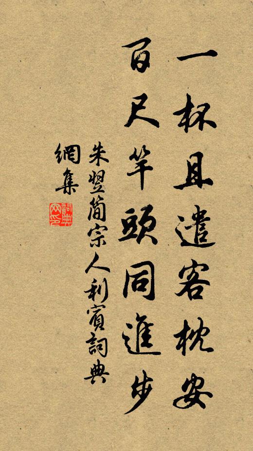 何時一尊酒,重與細論文。 詩詞名句