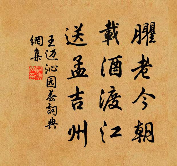 慰心書箑遙為賜,布我薰風敬以蘉 詩詞名句