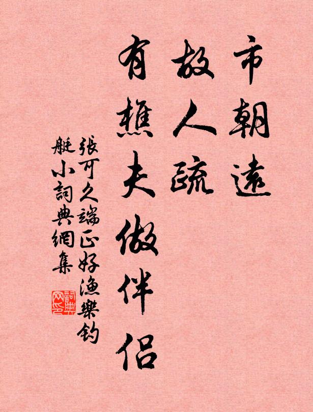 把酒坐芳草，亦有佳人攜 詩詞名句