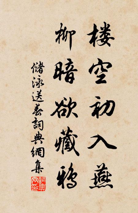 樹洗連帷出，荷翻百琲傾 詩詞名句