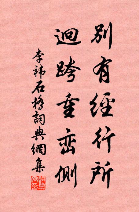 俊君威名跨海南,虎視走鹿何眈眈 詩詞名句