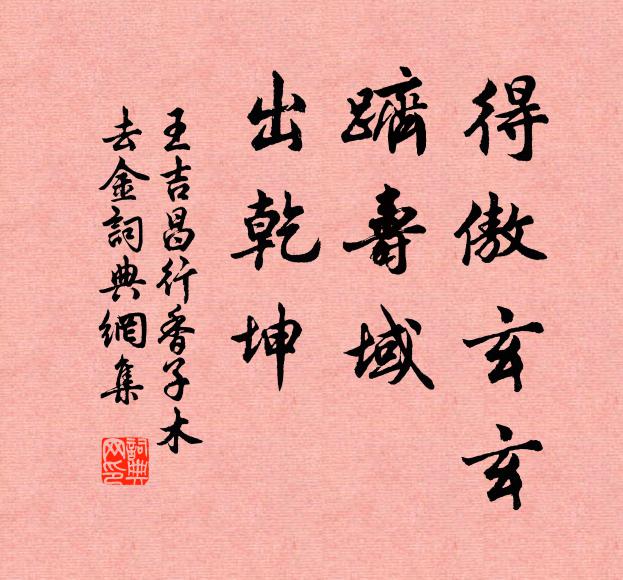 在在江湖蘆葦，家家楊柳樓台 詩詞名句