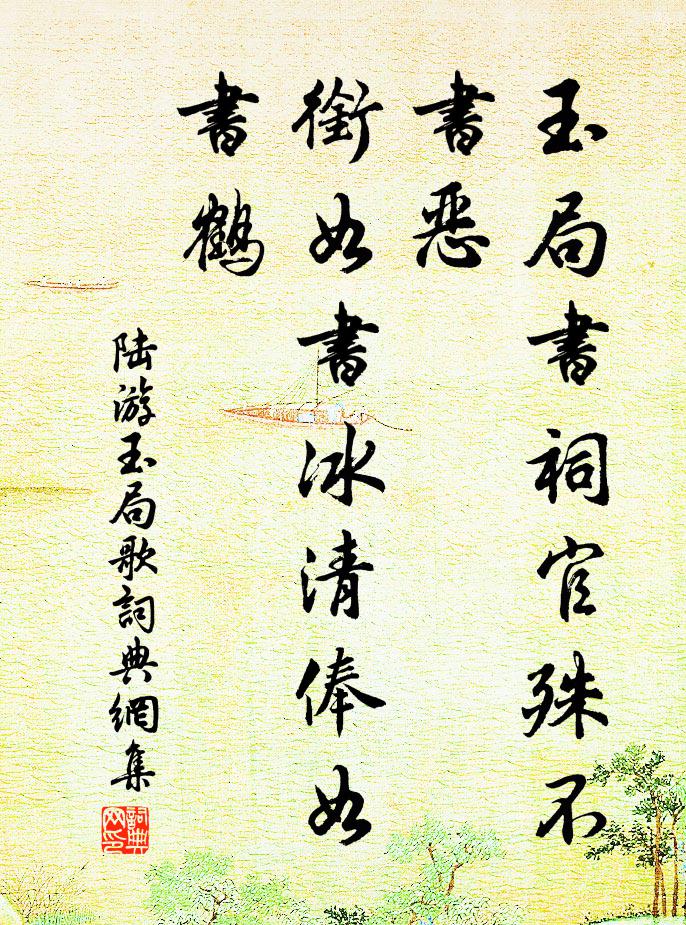 天定勝人乃其證，紛紛譖舌胡為乎 詩詞名句