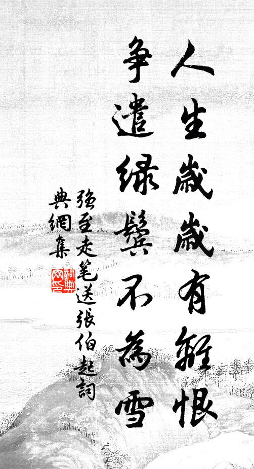 一婦獨含嘆,四坐誰成歡 詩詞名句