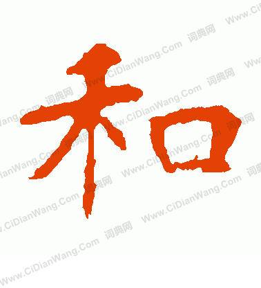 張玄墓誌寫的和