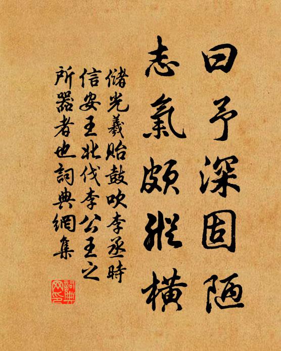 行行吟未已，歸路日西曛 詩詞名句