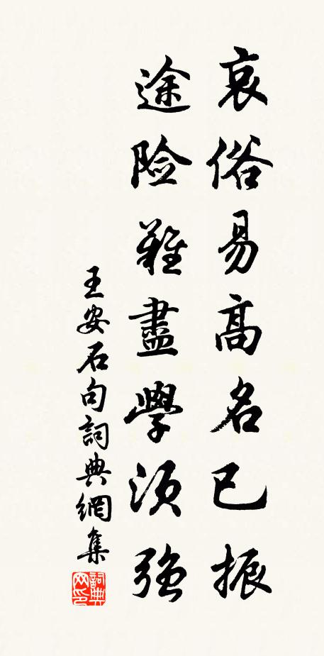 夢逐梨雲迷去路，曲隨楊柳到伊家 詩詞名句