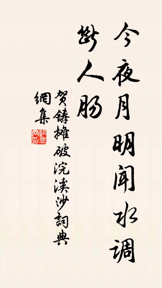 羨師游五頂，乞食值年豐 詩詞名句