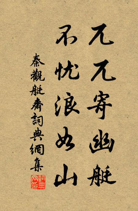 天女維摩應大笑,一枝扶上髻鬟低 詩詞名句