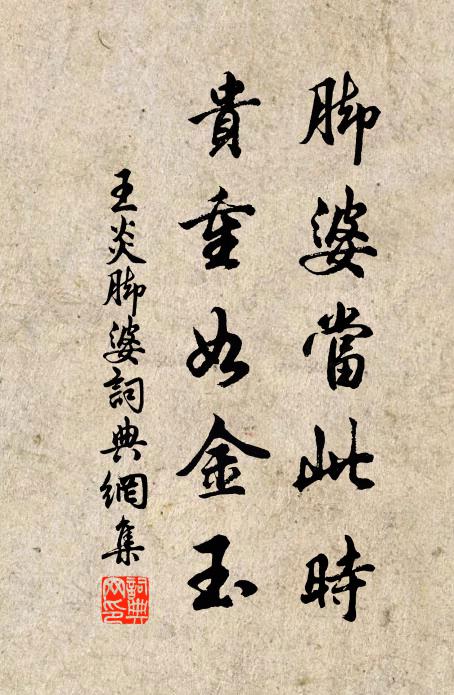 今日向高堂,載卮酒、為君滿勸 詩詞名句