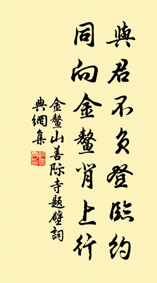 滔滔一水會襄流，派接均房密運籌 詩詞名句