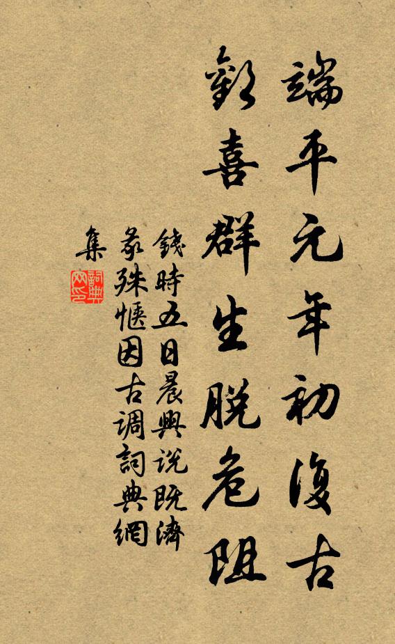 年少足裘馬，安知老夫味 詩詞名句