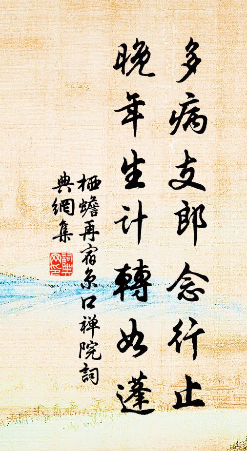 村歌社舞歡乎處,都道今年勝去年 詩詞名句
