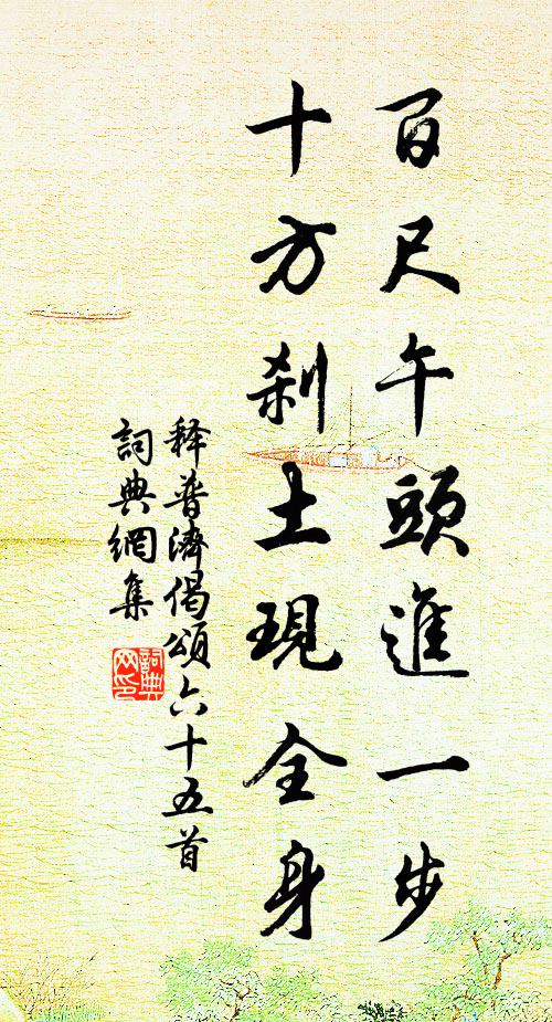 採摘東溪最上春，壑源諸葉品尤新 詩詞名句